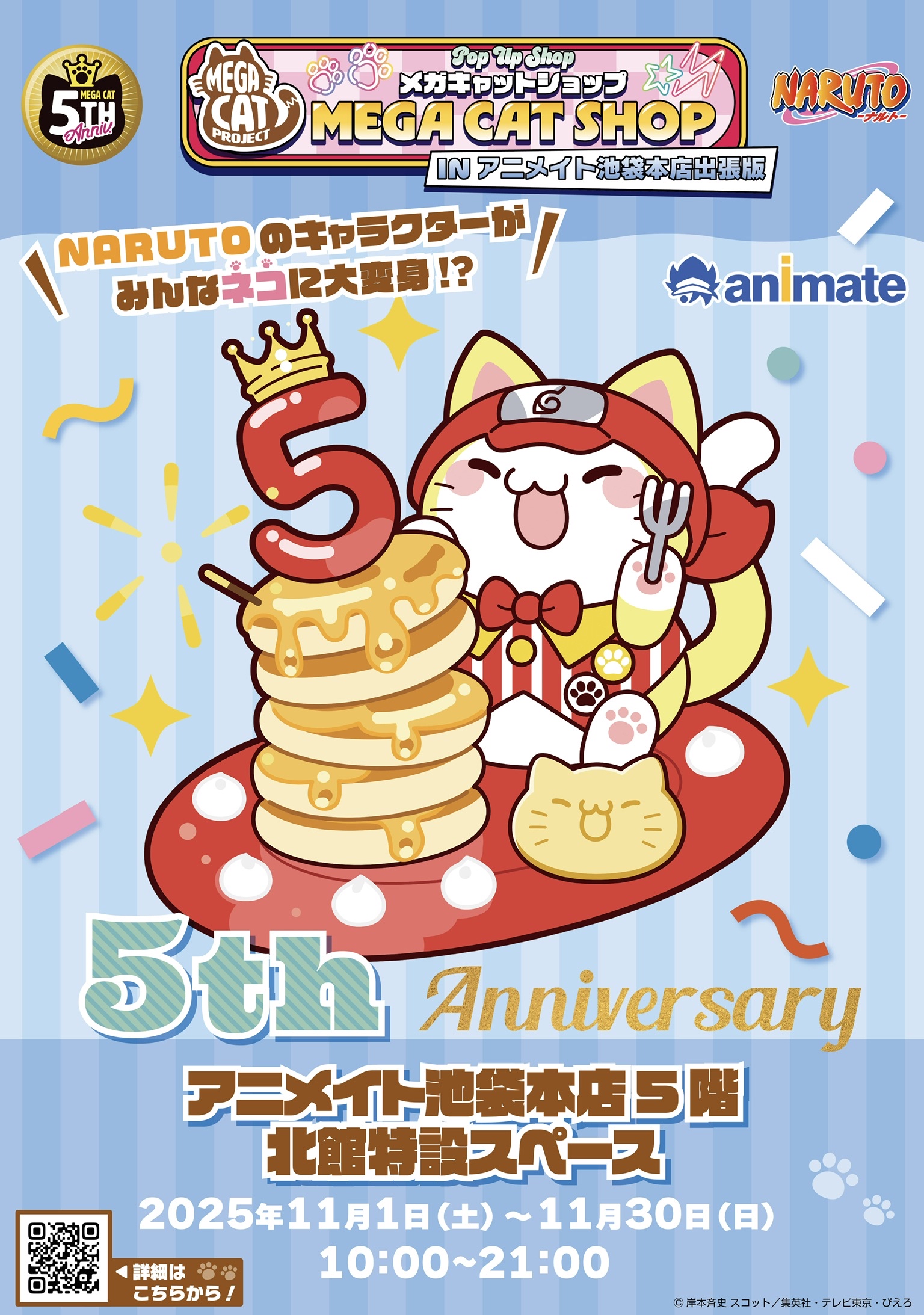 るかっぷ新作多数展示予定！るかっぷTouch & Play+フォトスポット設置！