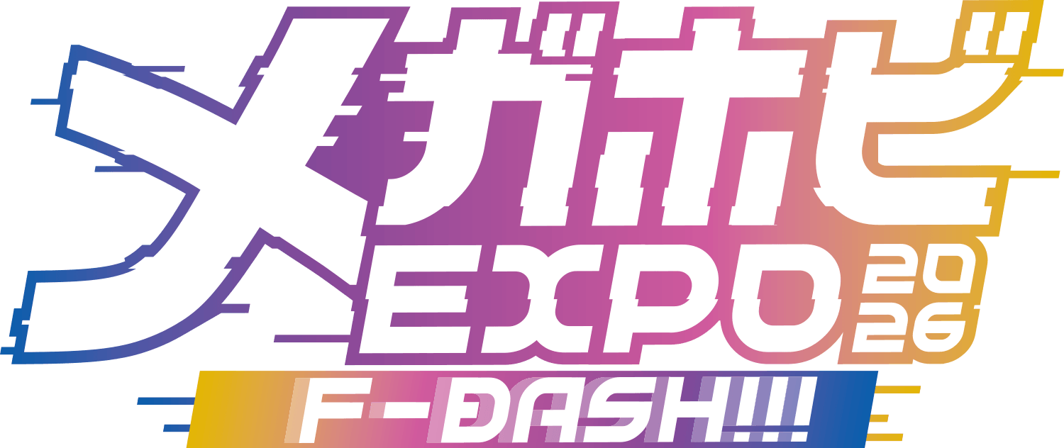 メガホビEXPO 2026 F-DASH!!