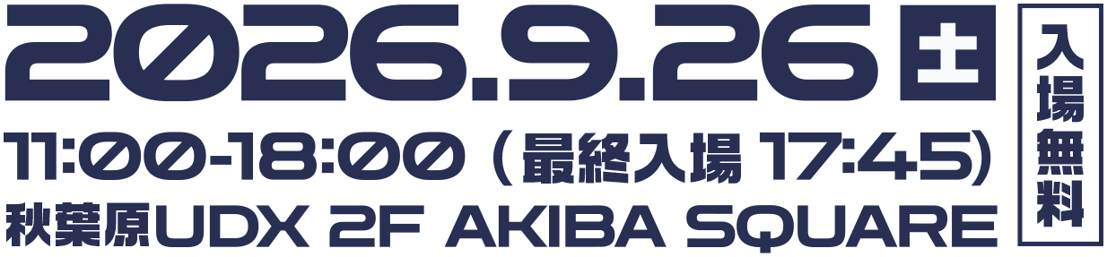2026.9.26（SAT）秋葉原UDX 2F AKIBA SQUARE 入場無料
