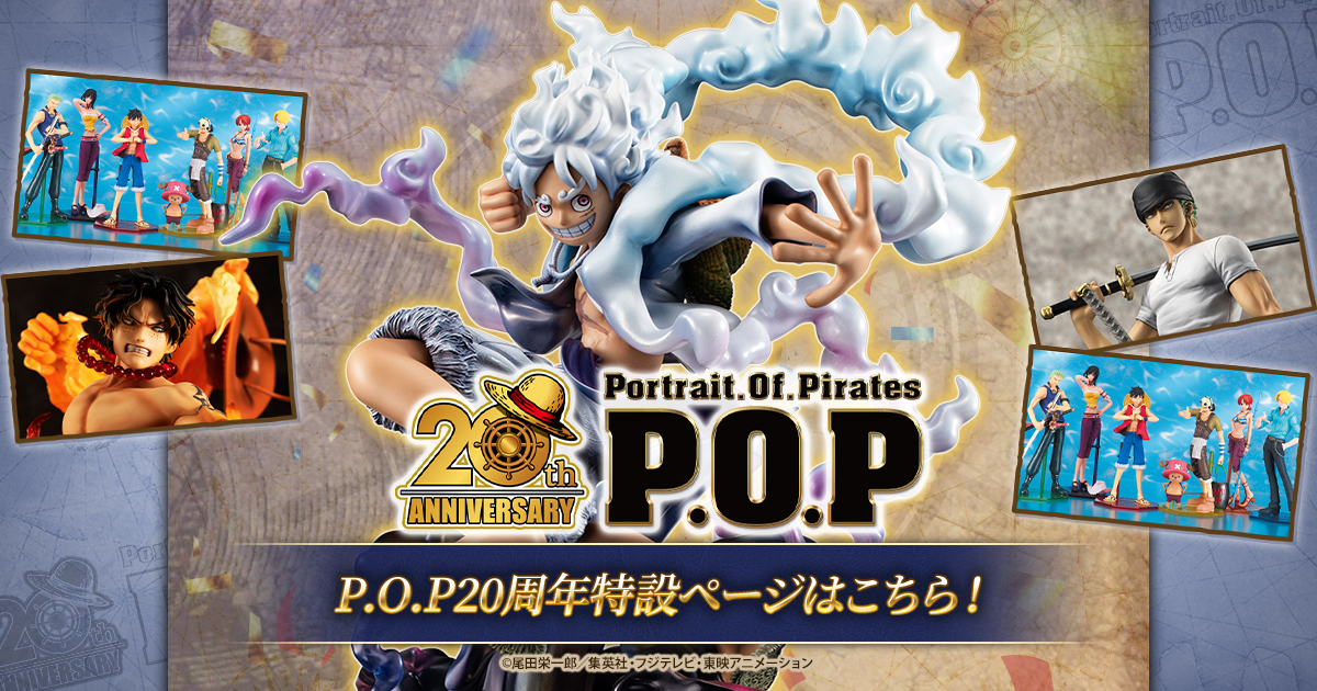 ワンピースpop 値下げ交渉OK ONE PIECE P.O.P MAXIMUM 再販希望アンケート