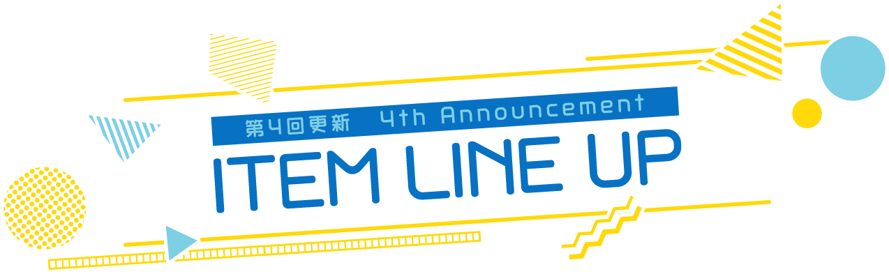 第4回更新 4th Announcement ITEM LINE UP